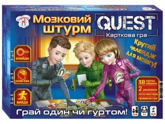 Настільна гра. Квест «Мозковий штурм» Настільна гра. Квест «Мозковий штурм»