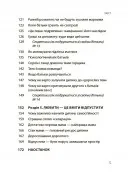 Дружити зі своєю дитиною: корисно чи шкідливо. Про здорові стосунки батьків і дітей