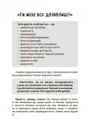Дружити зі своєю дитиною: корисно чи шкідливо. Про здорові стосунки батьків і дітей
