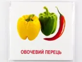 Картки міні з мобільним додатком. Овочі