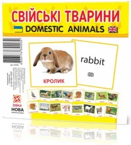 Картки міні з мобільним додатком. Свійські тварини