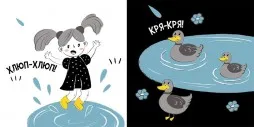 Прогулянка. Моя контрастна книжка