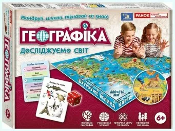 Настільна гра «Географіка» Настільна гра «Географіка»