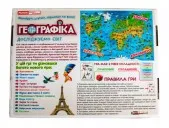 Настільна гра «Географіка»