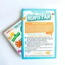 Настільна гра для синхронізації роботи півкуль. НейроГРАЙ