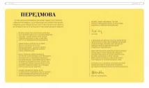 Про що думає майже підліток?