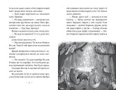 Зоряні Друзі. Книжка 1. Зачароване дзеркало