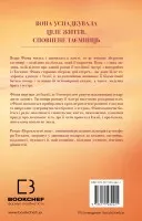 Переплетені лози