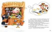 Киці-мандрівниці. Спецвипуск. На боці добра