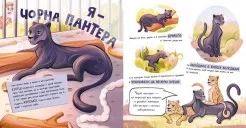 Лев у цирку не сміється (історії хвостатих з неволі)