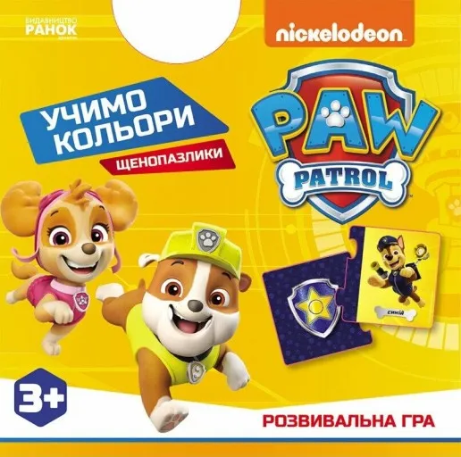 Щенопазлики. Учимо кольори