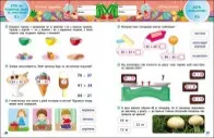 SMARTліто. Іду у 2 клас. Оновлене видання