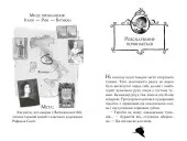 Агата Містері. Книга 11 Крадіжка у Ватикані