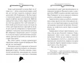 Агата Містері. Книга 8 Місія «Сафарі»