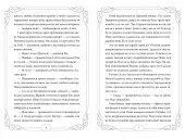 Опівнічні Коти. Книга 3 Король Володарів Пір’їн