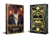 Втрачена Біла книга трилогія «Найдревніші прокляття». Книга 2 (суперобкладинка)