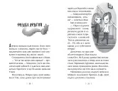 Зоряні Друзі. Книжка 3. Таємне заклинання