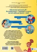 Шановна Ліго Справедливості