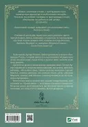 Неймовірні історії Баскервіль Голлу