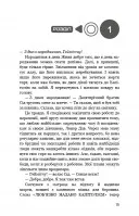 Світанок перед Жнивами