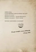 Маленька зла книжка 4