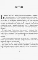 Коко Шанель