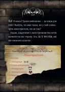 Маленька зла книжка 6