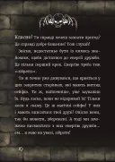 Маленька зла книжка. Клич друзів! СПЕЦВИПУСК