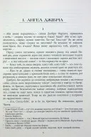 Сатанинські вірші