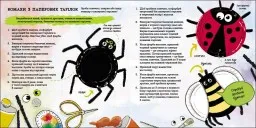 Як мурахи рятуються від повені?