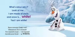 Перші слова англійською. Учимо кольори разом з Олафом. Disney Frozen