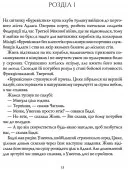 Республіка Дракона. Книга 2