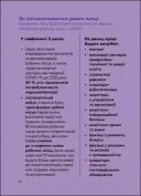 Ким стати. Я обираю професію. Путівник підлітка STEP by STEP