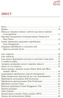 Ощадливе виробництво від А до Я: довідник термінів та інструментів