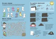 Пригоди піратів. Книжка із завданнями