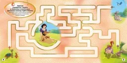 Казкові історії Disney. Лабіринти з наліпками