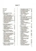 Для турботливих батьків. Ми більше не розуміємо одне одного! Долаємо період грюкання дверима. 12—17 років