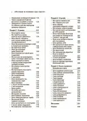 Для турботливих батьків. Ми більше не розуміємо одне одного! Долаємо період грюкання дверима. 12—17 років