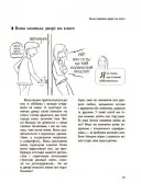 Для турботливих батьків. Ми більше не розуміємо одне одного! Долаємо період грюкання дверима. 12—17 років