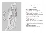 Сага про ангелів. Повернення ангелів