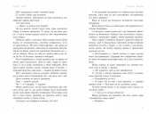 Золота клітка. Книга 2. Тюремна цілителька 