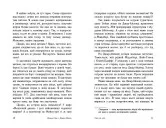Опік за опік. Книга 1