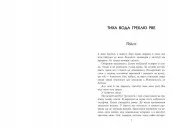 Зимові мрії. Наче сніг падаємо. Книга 1