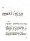 Я спробувала все! Упертість, плач та напади гніву: долаємо без перешкод період від 1 до 5 років
