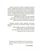Як приборкати тигра. Як навчити дитину керувати емоціями