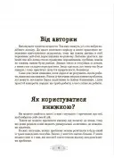 Як пригорнути кактус? Книжка для батьків, які хочуть зрозуміти своїх підлітків. Видання 2-ге, доповнене
