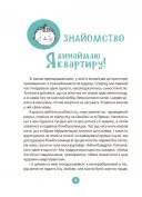 9 місяців до зустрічі. Добра книжка для майбутньої матусі