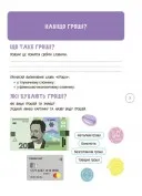 Корисні навички. Дітям про фінанси. Activity Book. 8—10 років