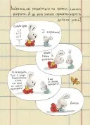 Заробляй! Книжка про зайчуню, яка розуміється на грошах. 4–7 років
