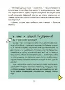 Корисні навички. Межі соцмережі. Медіаграмотність для дітей